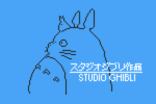 ジブリ作品のキャラクターをファミコン風に描いたピクセルアート シリーズ 8 Bit Ghibli Dna