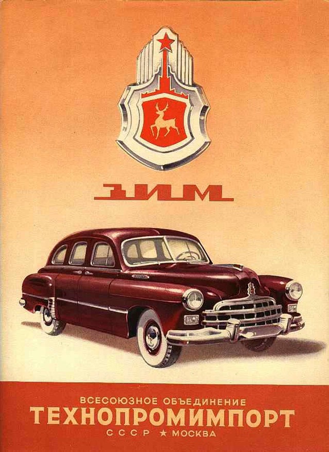 独特の雰囲気がたまらない 旧ソ連製自動車のビンテージポスターいろいろ Dna