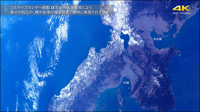上空400kmの国際宇宙ステーション Iss 船外から見た日本 ソニーが圧倒的高画質の4k映像を公開 Dna