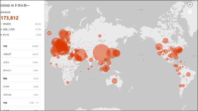 新型 コロナ 感染 世界 マップ